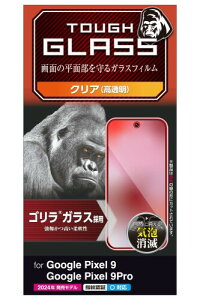 GR Google Pixel 9 / 9 pro KXtB  OA KX S ^ \ʍdx10H wh~ Uh~ CAh~ ʓwFؑΉ PM-P242FLGO