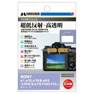nNo HAKUBA fW^JtیtBIII SONY 1 / 7C / 7S III / 9 II / 7R IV/III / 7 III / FX30 / FX3 p DGF3-SFX30 tK[h ʕی Sߗ95.6% { 4977187347883 