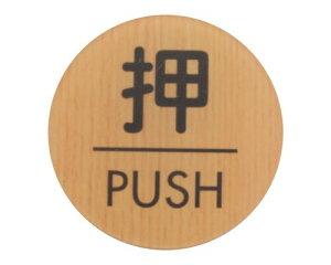  v[g EbhCN}bgV[Y u  PUSH v [v a5×0.2cm