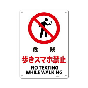 ʕ\ X}z֎~/NO TEXTING WHILE WALKING 254x356mm 1.5mm HIPS 4RH [t@C]5mmEx4 1