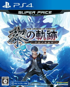 PS4版 英雄伝説 黎の軌跡 スーパープライス