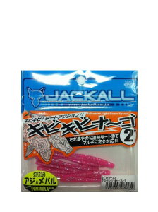 JACKALL(WbJ) [ LrLri[S 2C` O[sN/Vo[t[N