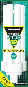 パナソニック ツイン蛍光灯 32形 ナチュラル色 6本束状ブリッジ FHT32EXNJF3