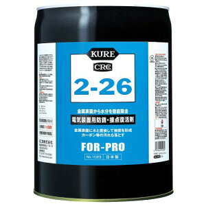 KURE(H) 2-26 18.925L dCuphKEړ_ 1023