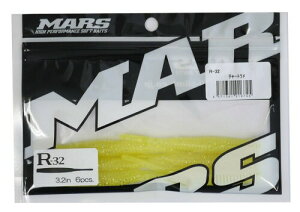 MARS(マーズ) ワーム ルアー R-32 チャートラメ (ヒルクライム)