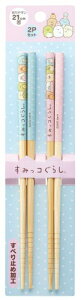 スケーター(Skater) 箸 竹箸 安全箸 21cm 2膳 すみっコぐらし ANT4W