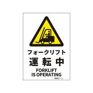 JISKiSWXebJ[tH[Ntg^]/FORKLIFT IS OPERATING 178x254mm PVCXebJ[ XebJ[^Cv poCK\L 1