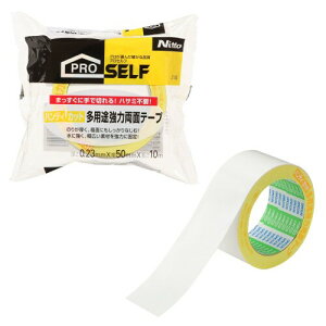 ニトムズ ハンディカット多用途強力両面テープ 50mm×10m J1340 透明