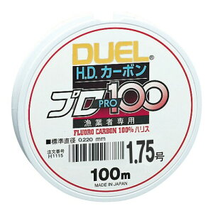 DUEL(デュエル) フロロライン 1.75号 HDカーボンプロ100S 1.75号 クリアー H1115