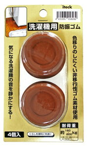 光 アイテック 洗濯機用防振マット 00871816-1 KGS58-26