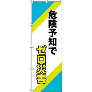 Ώ\ ̂ڂ 댯\mŃ[ЊQ 1800×600mm |GXe 255016