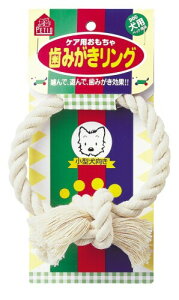 ペティオ (Petio) 犬用おもちゃ 歯みがきリング 小型犬用 S サイズ