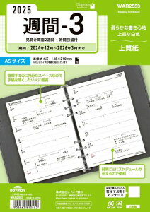 CC 蒠 VXe蒠 tB 2025N A5 L[[h T3 EB[N[ WAR2553 2025N 4n܂Ή