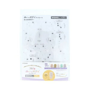 ����(KIYOHARA) �����ʂ� �ʂ��̃{�f�B �e���v���[�g wawa�����20cm�p W420mm×H297mm NUIB-07