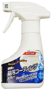 高森コーキ 便器の防汚コーティングスプレー TU-89
