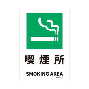 JIS�K�i���S�W���X�e�b�J�[�i����/SMOKING AREA 254x356mm PVC�X�e�b�J�[ �X�e�b�J�[�^�C�v ���p�o�C�����K���\�L 1��