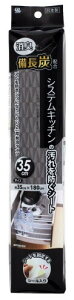 CY(Waizu) HIV[g YVXeLb`̉hV[g35cm ubN 35×180cm 2mm { L R h~ ~ Lb` o [ ْf\ SS-771