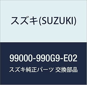 SUZUKI(XYL) i Ag/^[{RS/[NX GuC~l[V D9WS 99000-990G9-E02