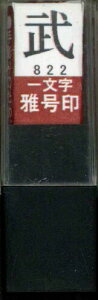 n^  덆 ꕶ  镶 29822