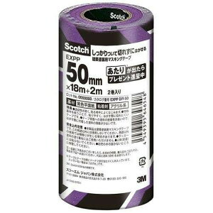 3M XRb` Đ؂ꂸɂ͂錚zhp}XLOe[v EXPP 50mm×20m 2 EXPP DIY-50