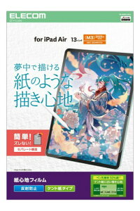 �G���R�� iPad Air 13�C���` (M4/M3/M2) 2026/2025/2024�N �t�B���� �y�[�p�[�e�N�X�`�� �P���g���^�C�v ���˖h�~ �A���`�O���A �\��₷�� �\�蒼���\ TB-A25XFLAPLL
