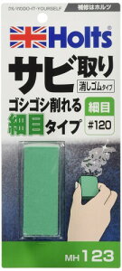 zc Cpi Tr S ז#120 Holts MH123