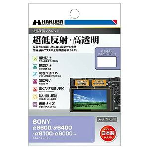 nNo HAKUBA fW^JtیtBMarkIII SONY 6600/6400/6100/6000 p DGF3-SA6600 tK[h ʕی Sߗ95.6% \j[ At@