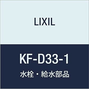 LIXIL(NV) INAX S˂ KF-D33-1