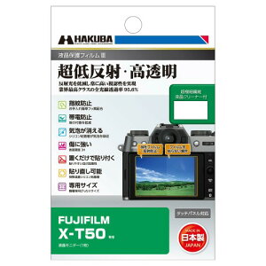 nNo HAKUBA fW^JtیtBIII FUJIFILM X-T50 p DGF3-FXT50 tK[h ʕی Sߗ95.6% { xmtC XV[Y tWtC 4977187348323