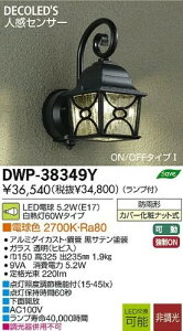 d@(DAIKO) lZT[tAEghACg LEDd 4.2W(E17) dF 2700K DWP-38349Y ubN