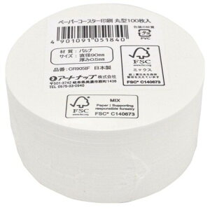 �A�[�g�i�b�v �Ɩ��p �y�[�p�[ �R�[�X�^�[ 90mm �ی^ FSC�F�� ��� 100���� CR905IF ���{��