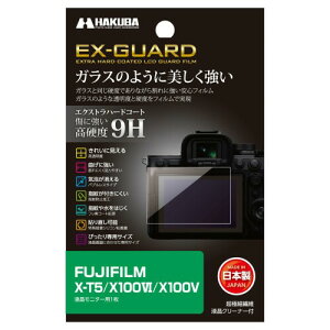 nNo HAKUBA EX-GUARD tیtB FUJIFILM X-T5 / X100V p tK[h ʕی dx9H h~ { KX̂悤ȓxƍdxtBŎ EXGF-FXT5 4977187347968
