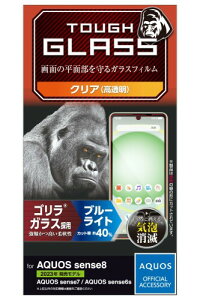 GR AQUOS sense8 / 7 / 6s / 6 (SH-54D / SHG11 ) KXtB wFؑΉ u[CgJbg KX S ^ 0.21mm \ʍdx10H wh~ Uh~ CAh~ NA PM-S234FLGOBL