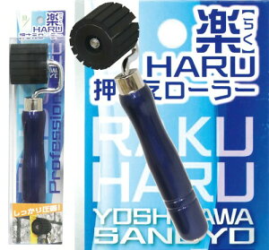 �}�X�L���O���������[���[�yHARU ��