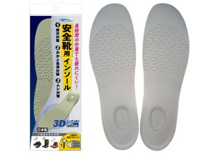 村井 安全靴用インソール 男女兼用XL(27.0~28.0)