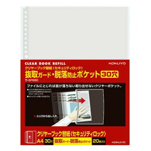 RN t@C NAt@C ֎ Eh~ A4 c 30 20 -SP880