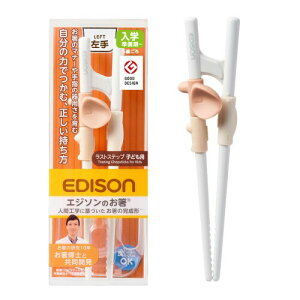 EDISONmama(�G�W�\���}�}) �G�W�\���̂������X�g�X�e�b�v �q�ǂ��p���� ���������������Ă� ������������ 5�΂���` ���w�O����