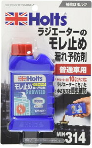 zc ԗp WG[^[R~ߍ hEFh 125ml uX^[ Holts MH314 LLC p