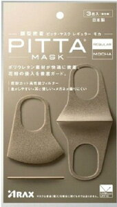 (sb^}XN) REGULAR MOCHA J 3P