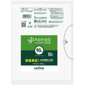 サニパック nocoo ゴミ袋 90L 白 半透明 10枚 0.02 ハーフタイプ HD+CC CHT98