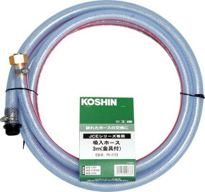 �H�i(KOSHIN) �������@ JCE�p �z���z�[�X3m ����t PA-272