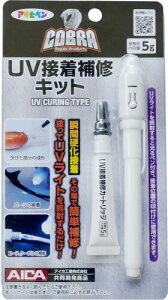 �A�T�q�y�� �t�̃v���X�`�b�N �ڒ��� COBRA UV�ڒ���C�L�b�g UV���C�g�E�ڒ���5g�Z�b�g CB-002 UV���W�� �u�ԍd���ڒ� UV���C�g�Ǝˌ��10�b�ōd�� ���{��