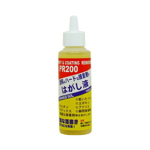 yCg[o[ h&n[hȐڒ܂̂͂t PR200