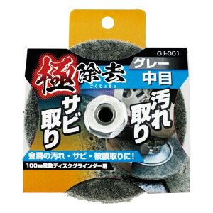 ŃMl쏊 100mmfBXNOC_[p ɏO[  (TrEp) No.GJ-001