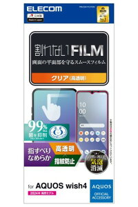 GR AQUOS wish4 (SH-52E / SHG13) tB  OA wh~ GA[X CA[ \蒼\ ȋz R PM-S241FLSTGN