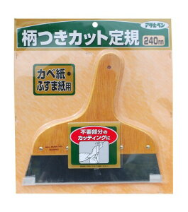 ATqy ǎ p JbgK 240mm No.976 ؕtXeXJbgK