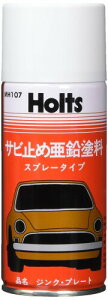 zc Cpi K~߈h WNv[gXv[ 170ml Holts MH107 R[eBO