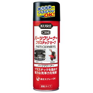 KURE(H) p[cN[i[ vX`bNZ[t 420ml p[cN[i[ 3021