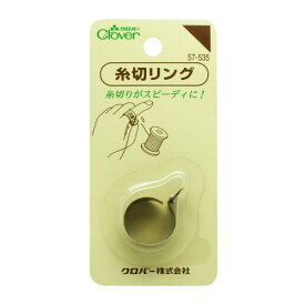 クロバー(Clover) 糸切リング 5 x 10.5 x 0.7 cm 57-535