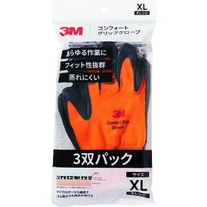 (スリーエム) 3M コンフォートグリップグローブ オレンジ XLサイズ (3双パック) 7010685784